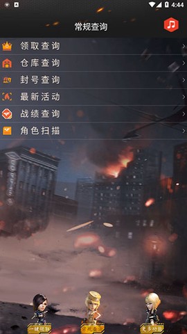 cf装备助手[图6]