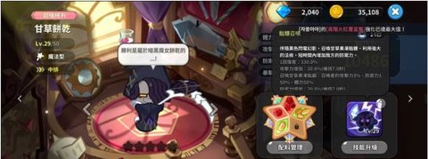 冲呀饼干人王国最新版[图2]