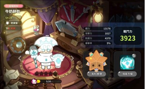 冲呀饼干人王国最新版[图3]
