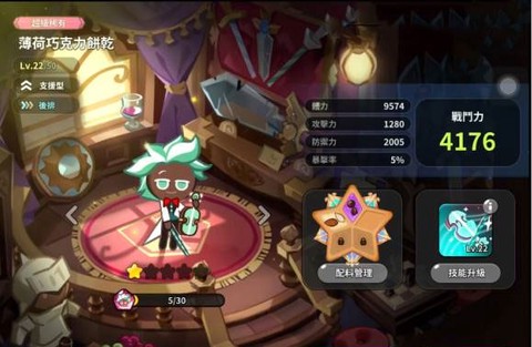 冲呀饼干人王国最新版[图5]