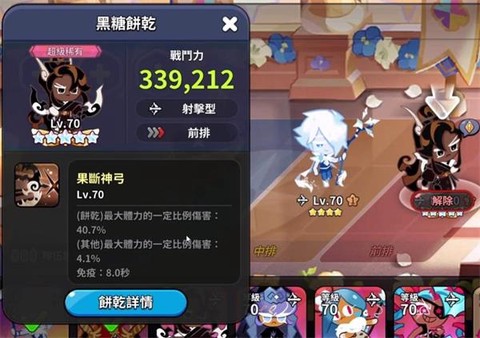 冲呀饼干人王国最新版[图6]
