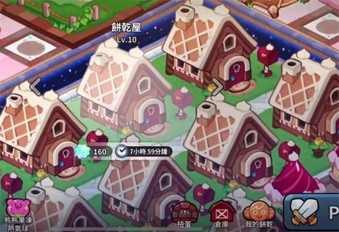 冲呀饼干人王国最新版[图7]