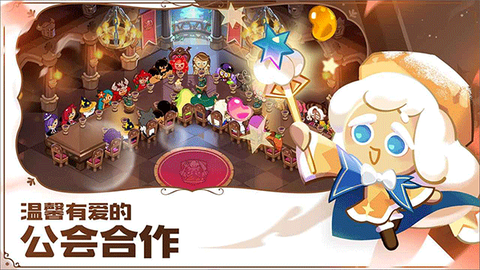 冲呀饼干人王国最新版图2