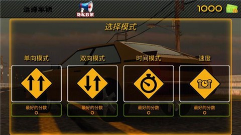 城市赛车狂飙图2