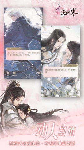 遇见逆水寒官网图1