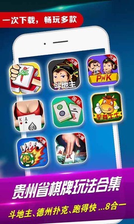 微乐贵阳捉鸡麻将[图2]