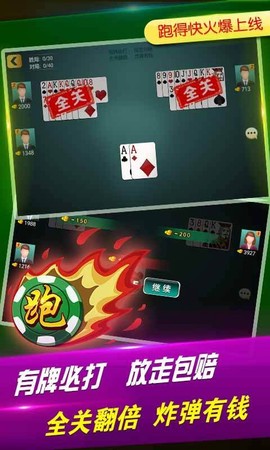 微乐贵阳捉鸡麻将图2