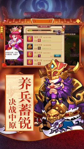 主公我来也图3