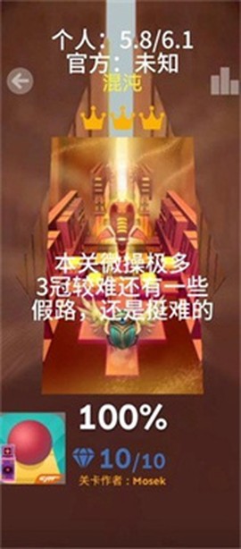 滚动的天空饭制版图1