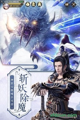 剑来手游图3