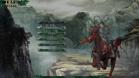 三国志11pk图2