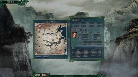 三国志11pk图3