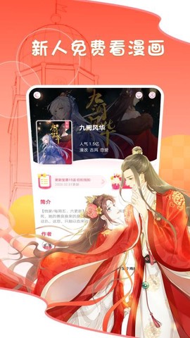 爱优漫图1