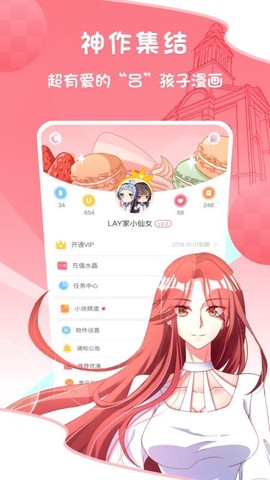 爱优漫图2