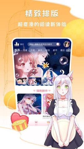 爱优漫图3