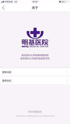 南京明基医院图2