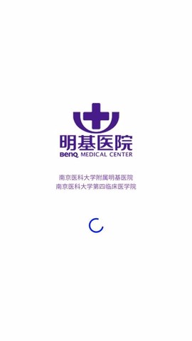 南京明基医院图3