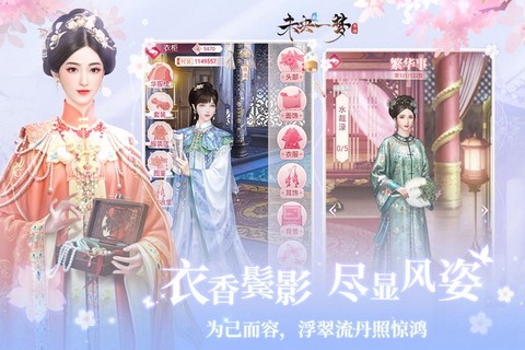 未央一梦官方版[图1]