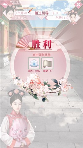 未央一梦官方版[图2]