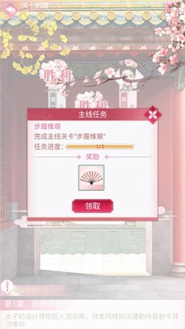 未央一梦官方版[图3]