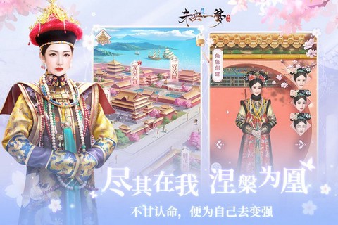 未央一梦官方版图2