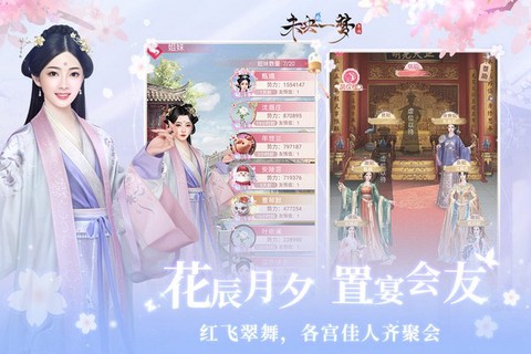 未央一梦官方版图3