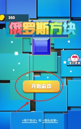 俄罗斯方块经典消除齐游版[图2]