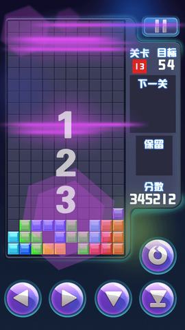 俄罗斯方块经典消除齐游版图2