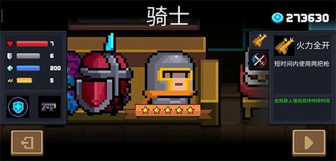元气骑士九游版[图2]