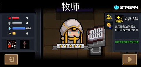 元气骑士九游版[图3]