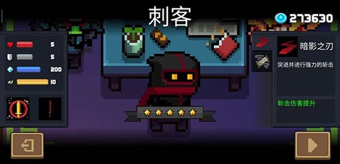 元气骑士九游版[图5]
