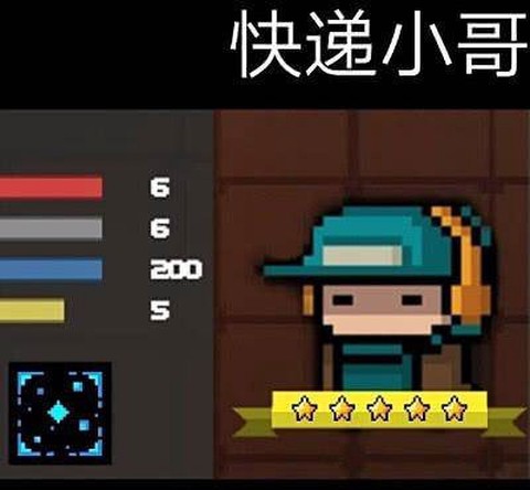 元气骑士九游版[图6]