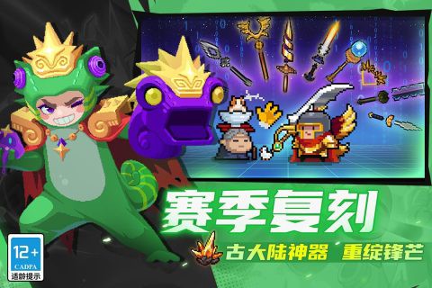 元气骑士九游版图1