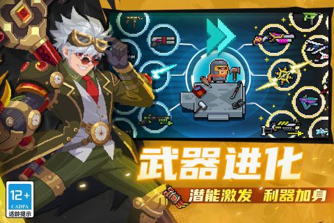 元气骑士九游版图2