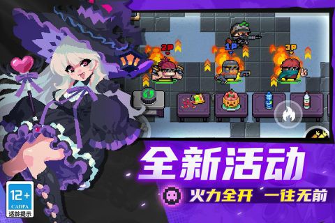 元气骑士九游版图3