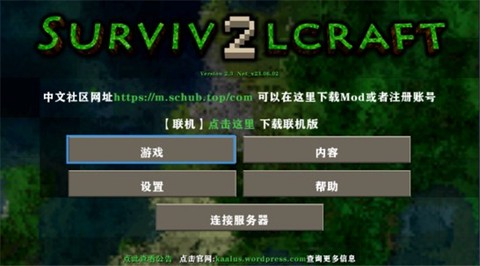 生存战争m[图2]
