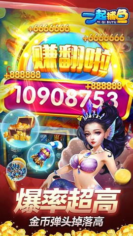一起捕鱼图1