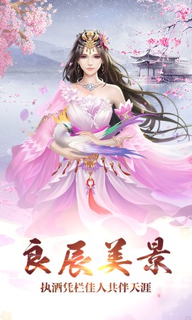 九天玄仙决图3