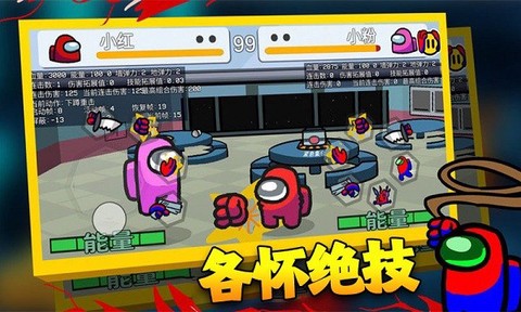 在我们当中太空船图2