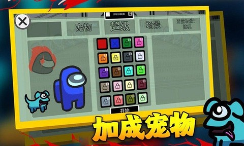 在我们当中太空船图3