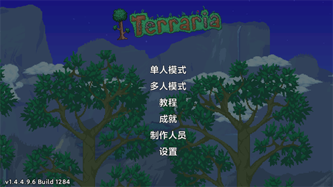 泰拉瑞亚手游[图1]
