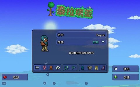 泰拉瑞亚手游[图2]