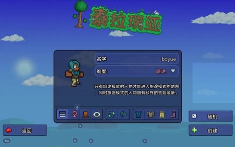 泰拉瑞亚手游[图3]