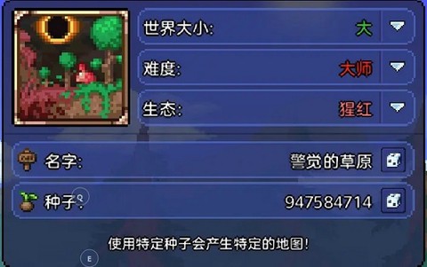 泰拉瑞亚手游[图5]