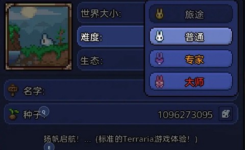泰拉瑞亚手游[图6]