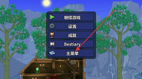 泰拉瑞亚手游[图13]