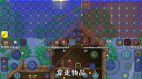 泰拉瑞亚手游[图15]
