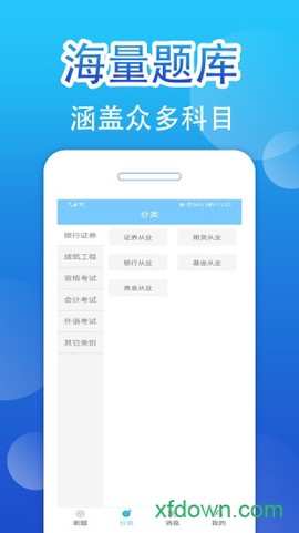 百分题库[图1]