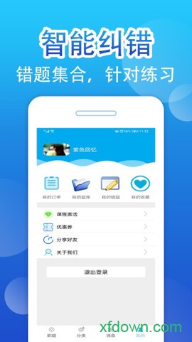 百分题库[图2]