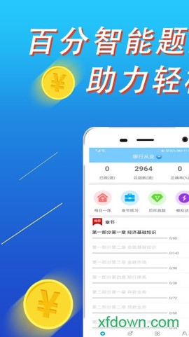百分题库图1